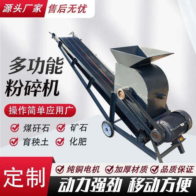 家用育苗土粉碎机牛羊粪锤式粉碎机小型移动粉煤机泥土碎土机配件