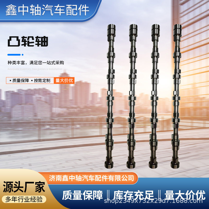 厂家直销发动机凸轮轴潍柴重汽上柴康明斯锡柴大柴玉柴凸轮轴