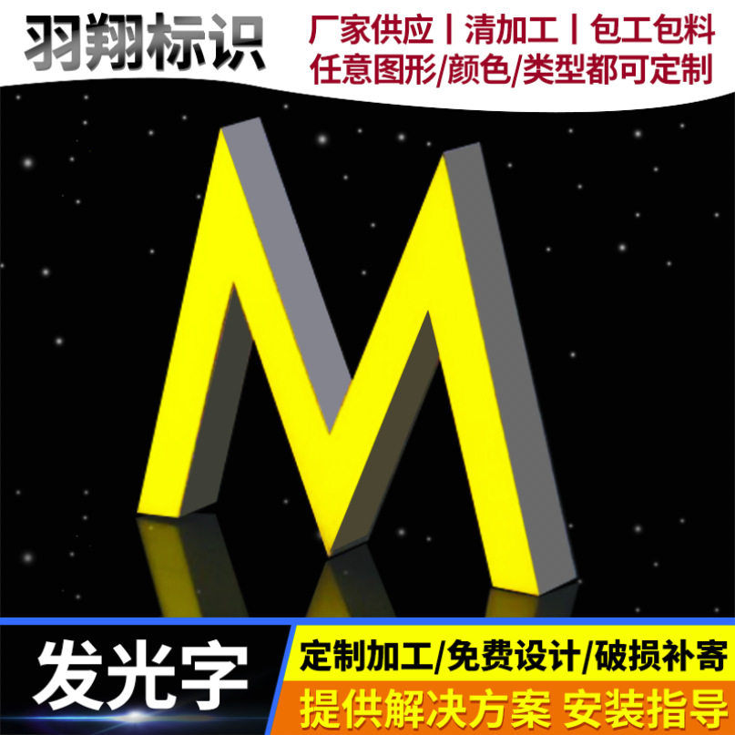 不锈钢亚克力树脂无边LED发光字