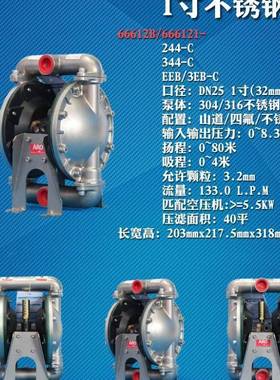 66612B-2EB-C三道橡胶耐磨ARO一寸铝泵英格索兰气动隔膜泵