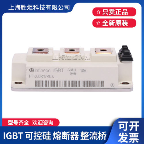 FF400R33KF2C FF200R33KF2C 800R33KF2C FZ200R65KF1 FZ400R65KE3