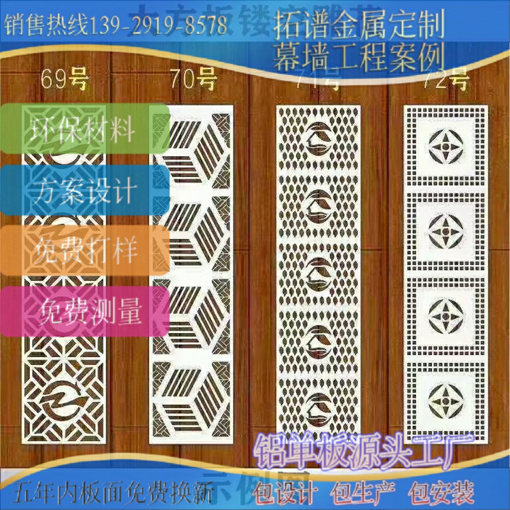 拓谱金属冲孔铝单板厂家铝扣板吊顶外墙门头招牌铝冲孔雕花铝单板