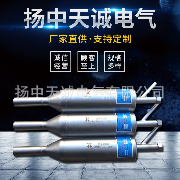 销售防堵取样器 多种规格可选 欢迎来电咨询 性能稳定 量大从优