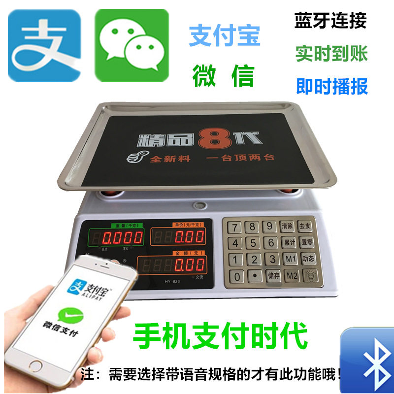 30kg商用1g语音双显计价台秤