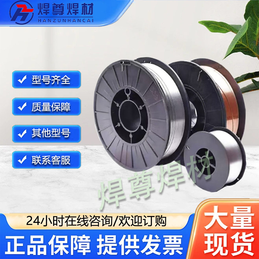 ER2319铝铜氩弧气保焊丝