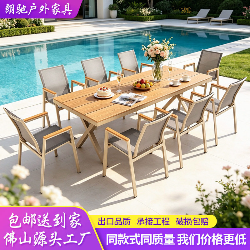 户外桌椅塑木网布椅大板桌庭院花园露台室外休闲露天阳台防水桌椅