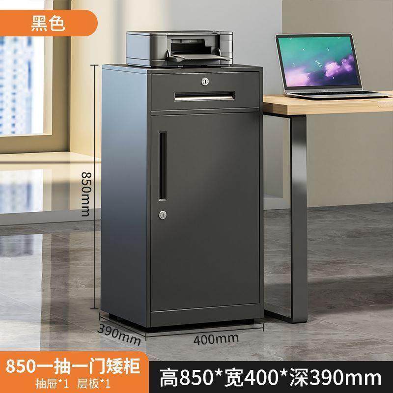 铁皮矮柜文件柜带锁储物柜钢制活动柜抽屉式资料柜办公桌下小柜子