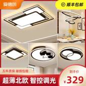 2022年新款 客厅灯简约现代大气led吸顶灯饰套装 组合全屋灯具套餐