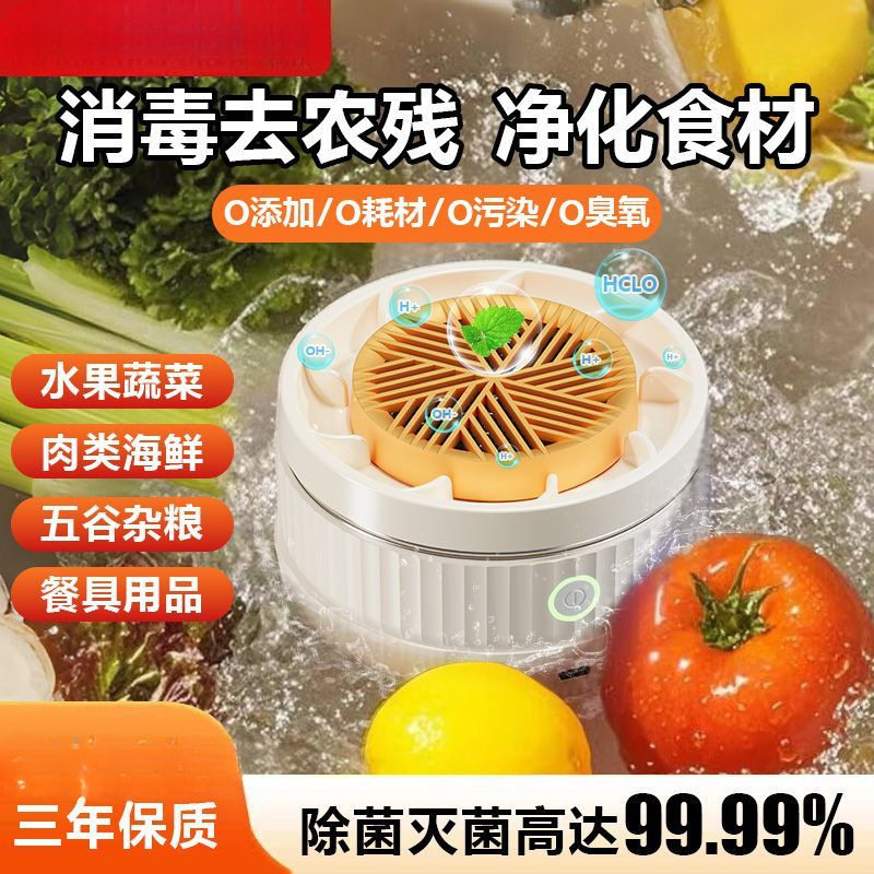 无线电动蔬清洗机食材净化有效去农残除菌多功能洗菜机快充长续航