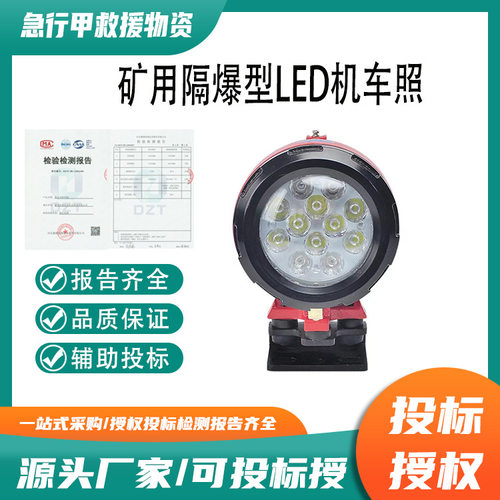 煤矿钻机 -矿用隔爆型控制按钮 矿用隔爆型LED机车灯