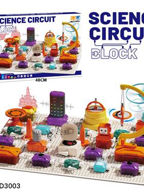 D3004三阶小学生科教玩具超级电子电学积木电路拼装物理科学实验