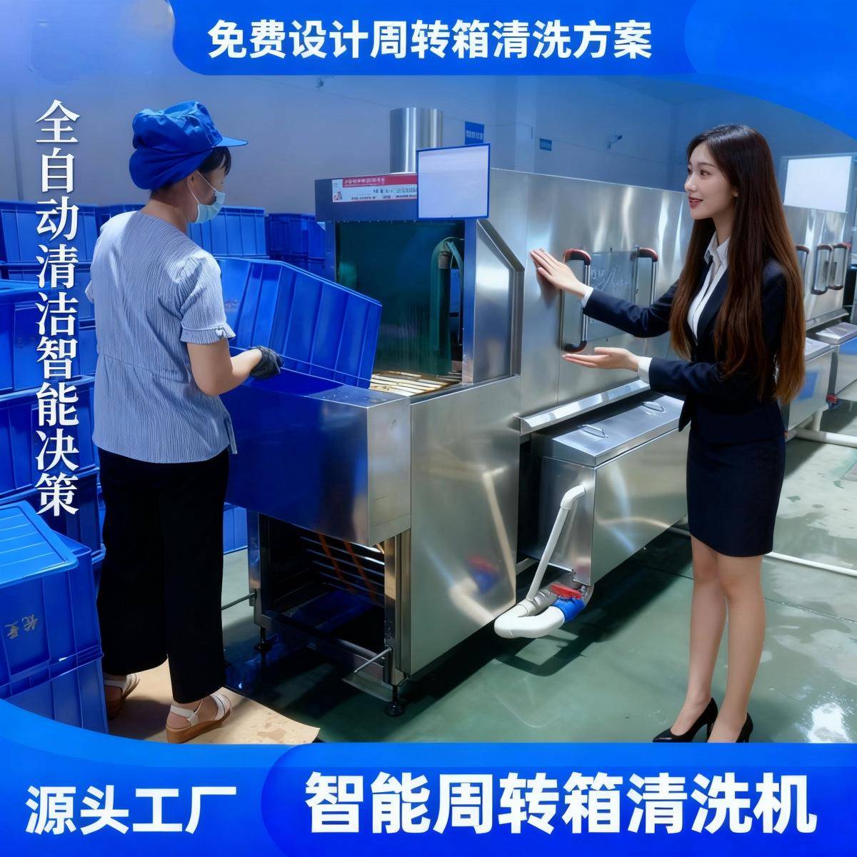洁能自动化周转箱清洗机高压喷淋循环过滤工业级不锈钢多工位