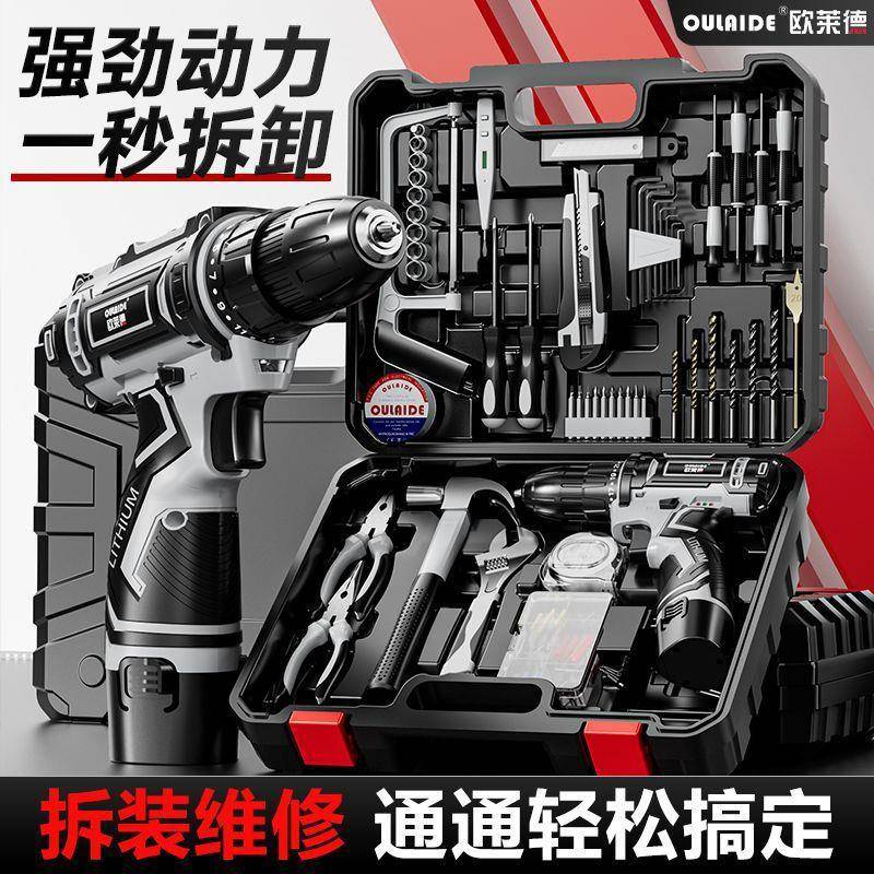 家用工具套装电钻多功能常用工具箱五金电工木工维修组合