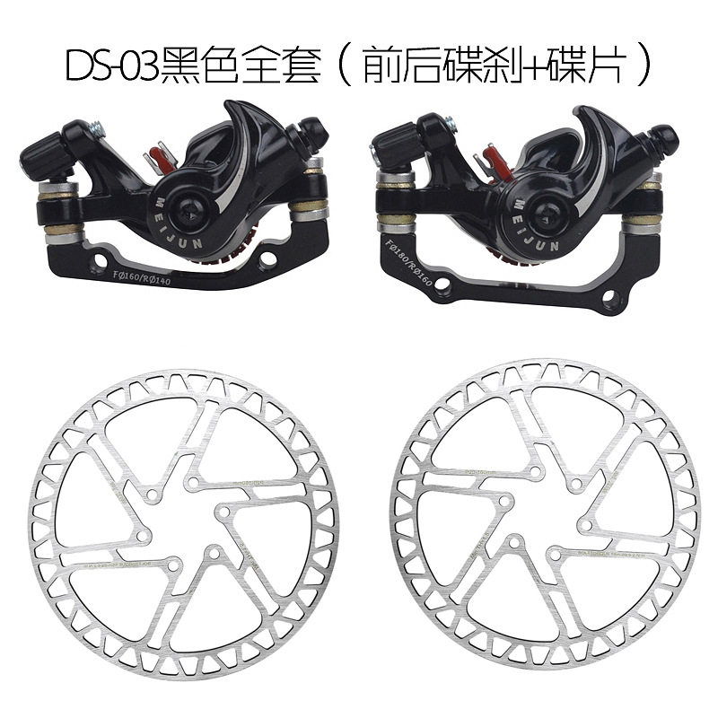 MEIJUN山地车双调碟刹来令片