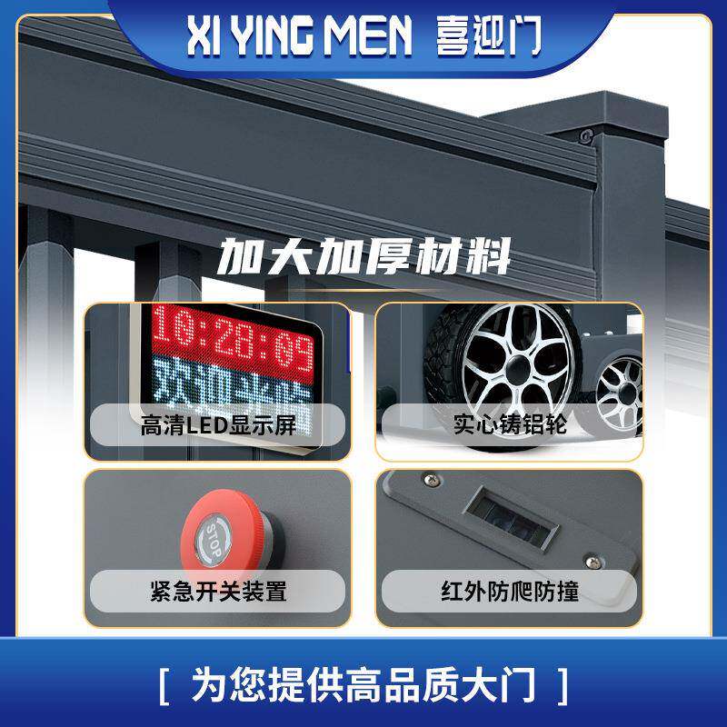喜迎门段滑门铝合金电动伸缩门防夹手门挡平移门工厂安全耐用