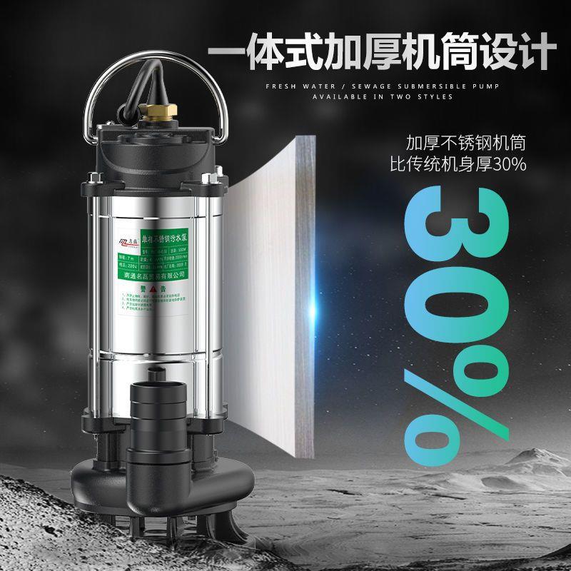 名磊潜水泵家用220v水井抽水机不锈钢污水泵化粪池排污泵小型水泵