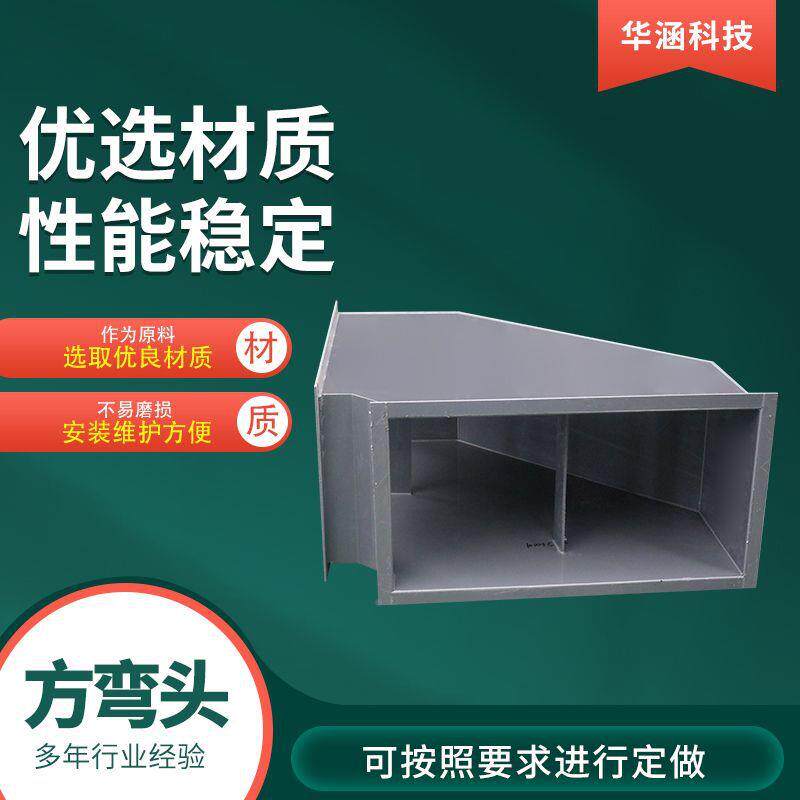 PP阻燃方PP风管方弯弯头异形变径头通方管道90度弯头酸耐碱方形弯