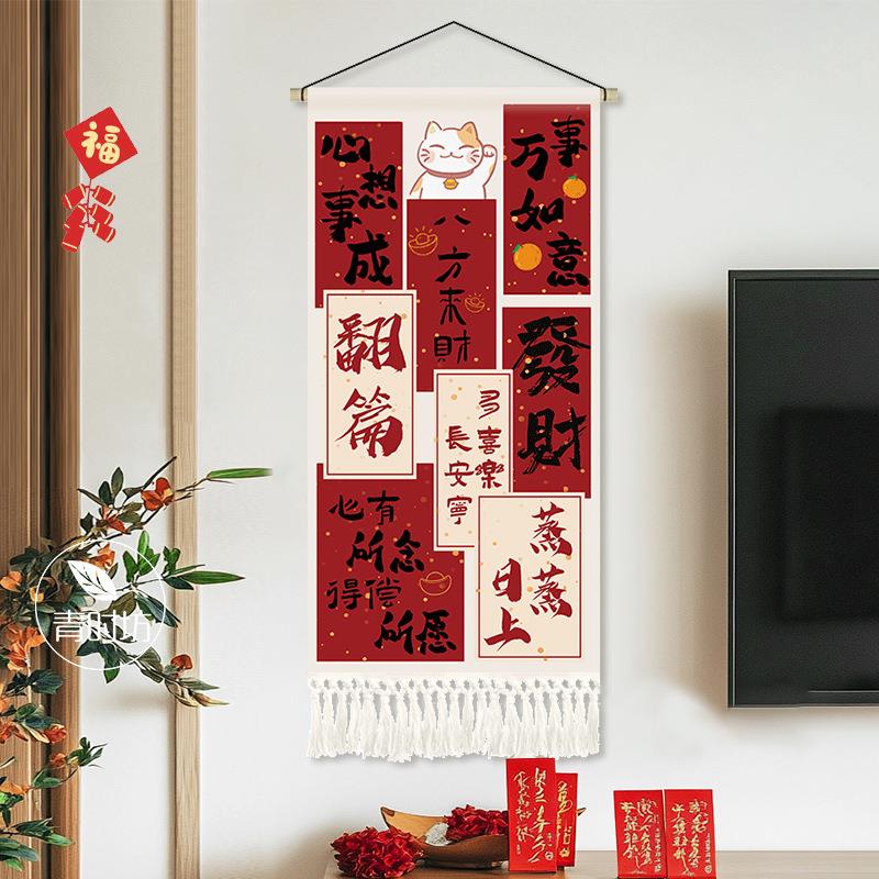 创意文字好寓意挂布装饰画客厅卧室沙发装饰画挂毯房间餐厅背景布
