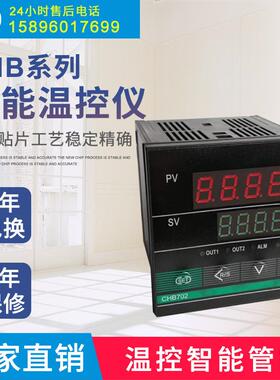 数显CHB温控仪表温控器CHB702-0110111013CHB402CHB902CHB401