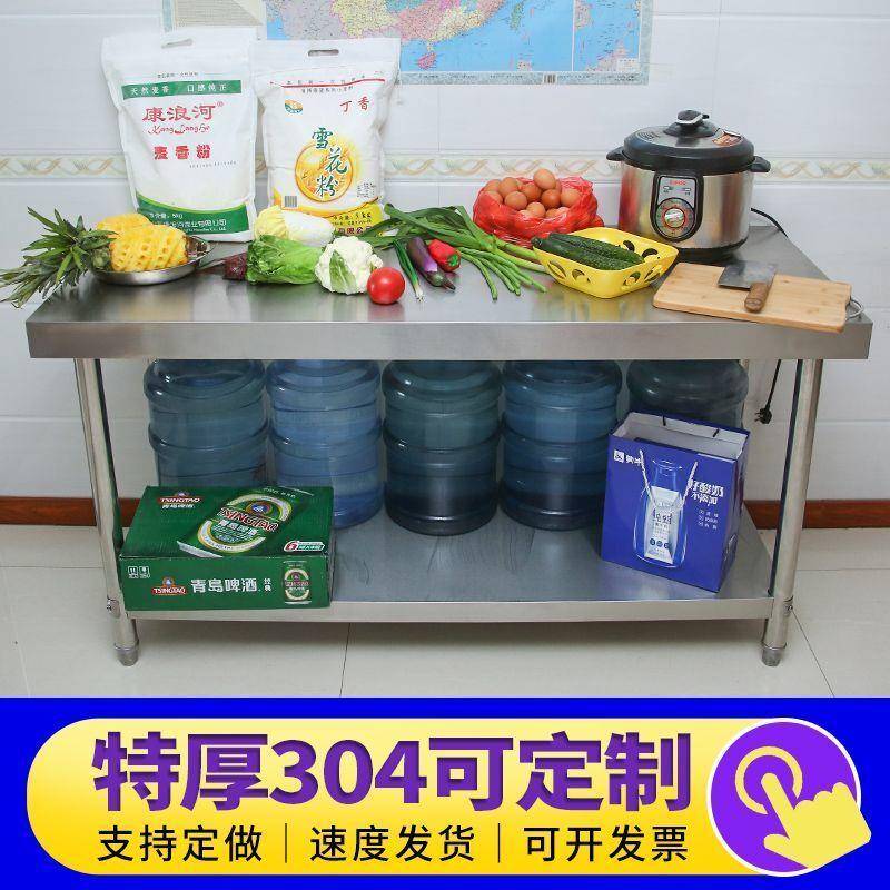 A6L304加厚不锈钢工作台厨房单双三层家用商用操作试验包装烘焙桌