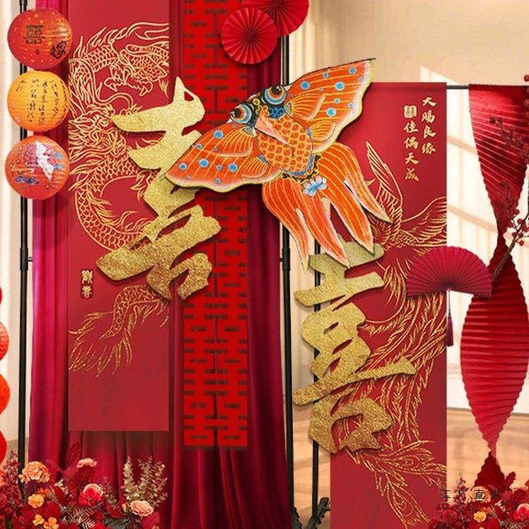 婚房布置中式条幅布幔支架套装男女方新房卧室客厅礼晨袍拍摄背景