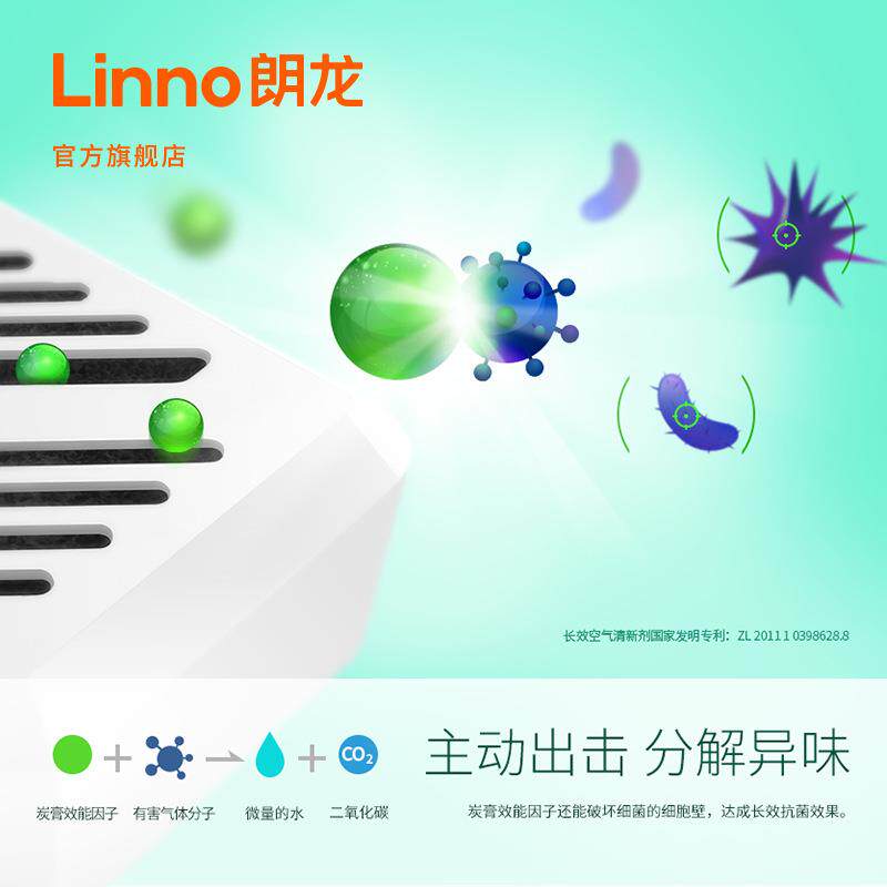 朗龙净味炭膏新车除异味车内除味除臭汽车去味车载碳膏