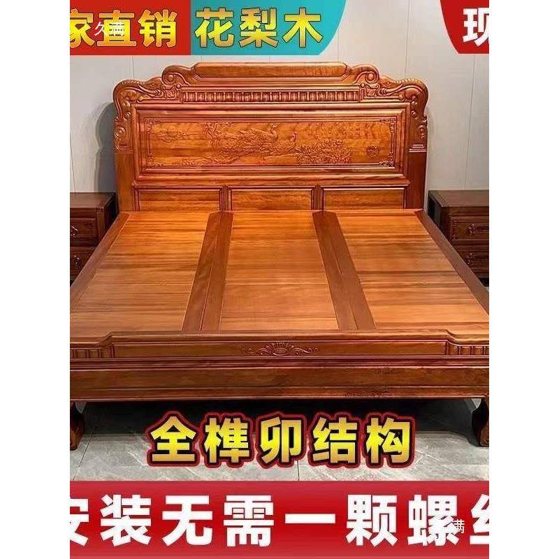 金花梨木实木床榫卯结构双人床新中式主卧1米8仿古雕花全实木婚床图片