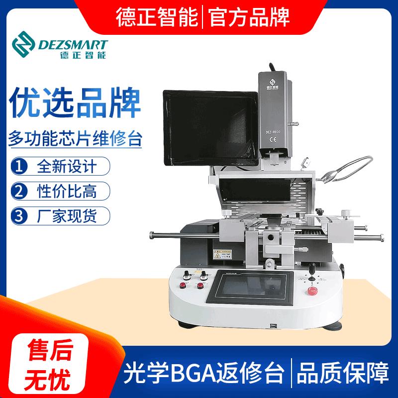 精密光学BGA返修台自动预热bga拆焊台主板bga芯片焊接台直销