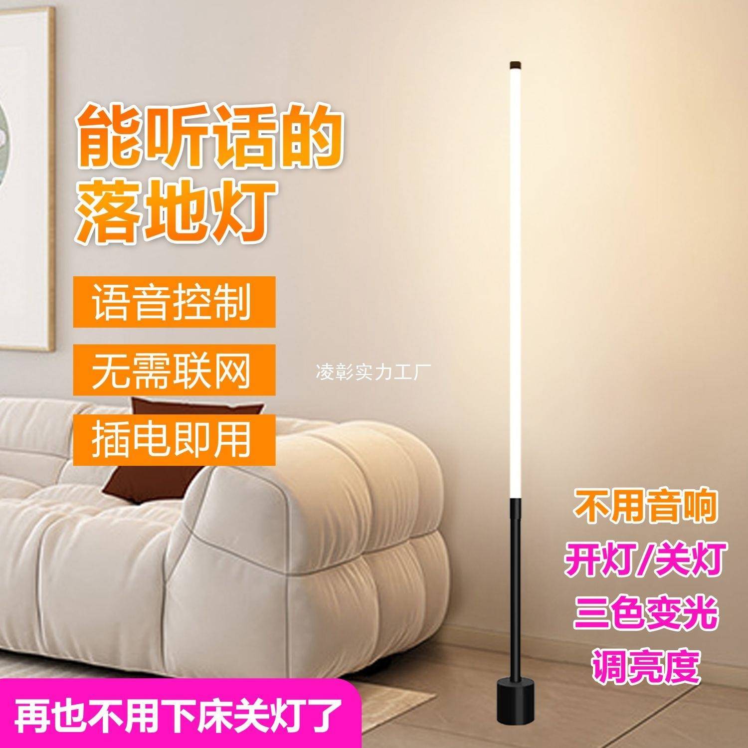 人工智能语音控制落地灯离线小夜灯卧室睡眠声控床头网红氛围台灯
