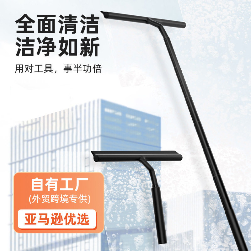 家用加长伸缩擦窗玻璃刮水器