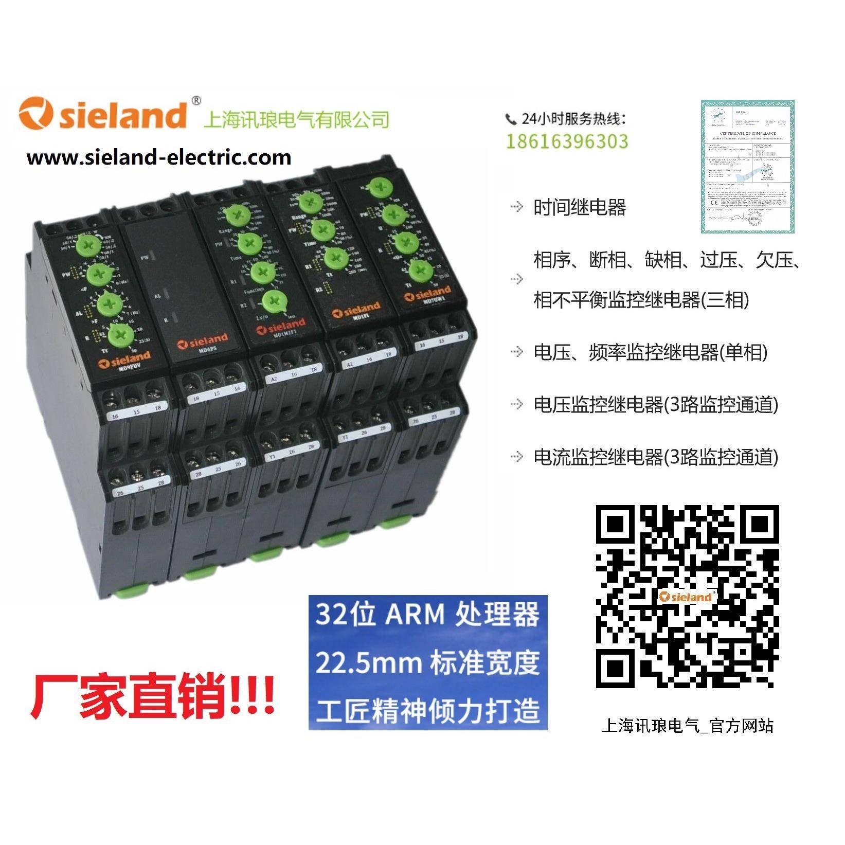 Sieland/讯琅替代过欠压相不平衡3UG4617-1CR203UG4617-2CR20