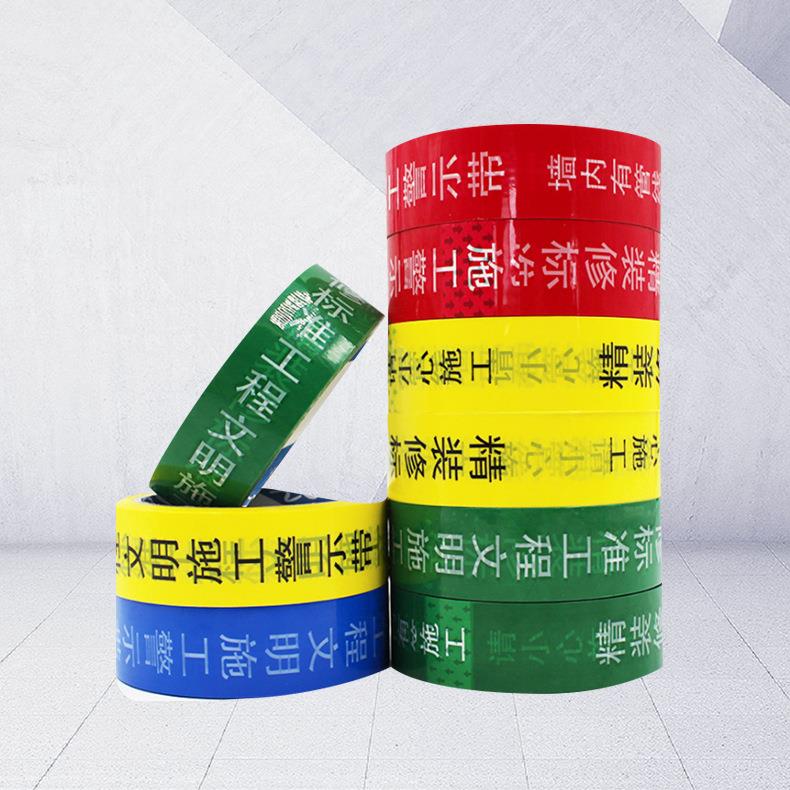 各种各类装修公司水电标示胶带水电走向胶带可印字可印LOGO