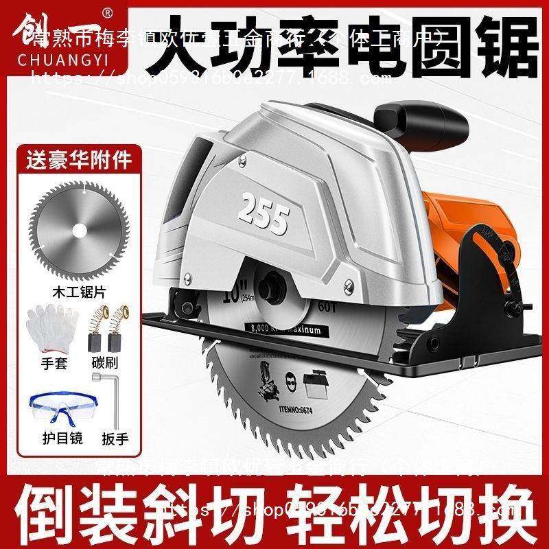 创一电圆锯家用多功能大功率手提锯电锯台锯木工倒装圆盘锯切割机,电子元器件市场,其它元器件,淘宝优惠券,粉丝福利购,淘宝优惠卷