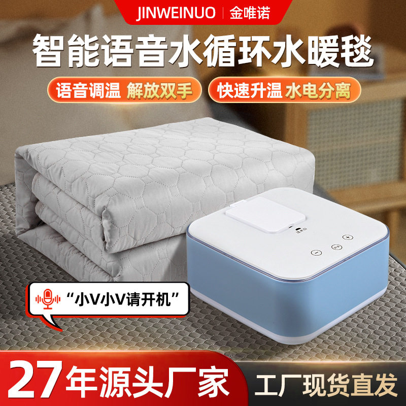 水暖毯电热毯床垫电热水循环水疗单双人电褥子恒温智能语音水暖炕