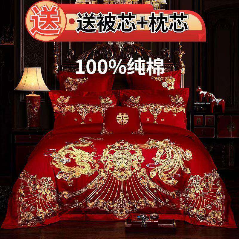 J8X120支纯棉结婚四件套全棉婚庆大红刺绣龙凤四件套婚床六件套陪