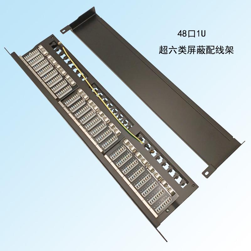 超六类48口1U屏络配线架Cat6蔽P01017A兆网络配线架工千厂直批
