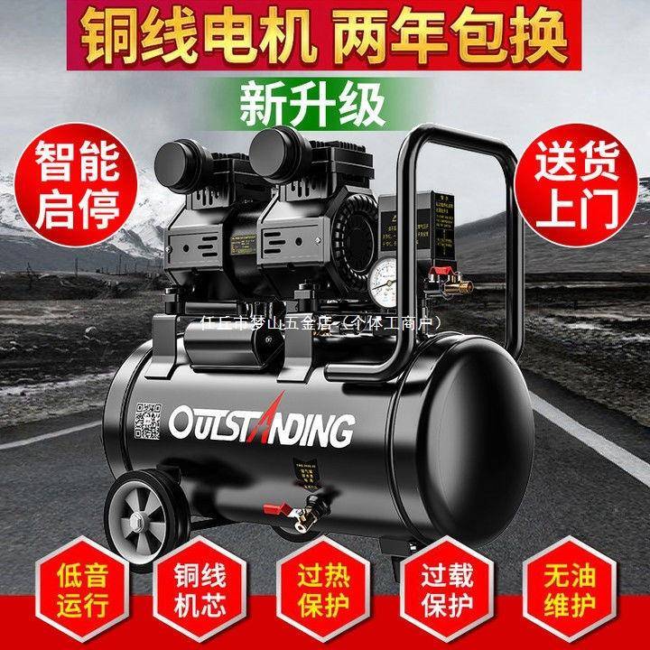 黑金刚奥突斯无油静音220V空气压缩机木工喷漆小高压充气泵空压机