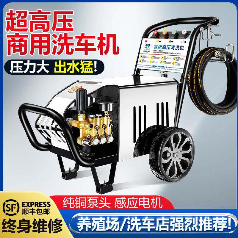 黑猫超高压清洗机220v大功率商用380v养殖场工业自动水泵洗车机