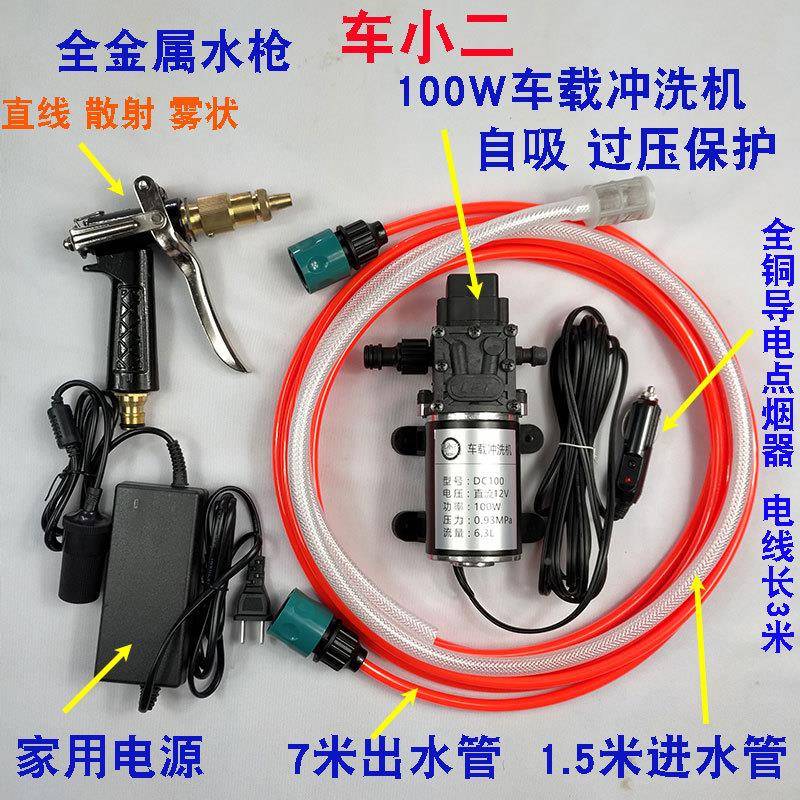 高压载冲机洗12伏家用洗车器24V微ZBO型自吸水泵增压电便动捷车清