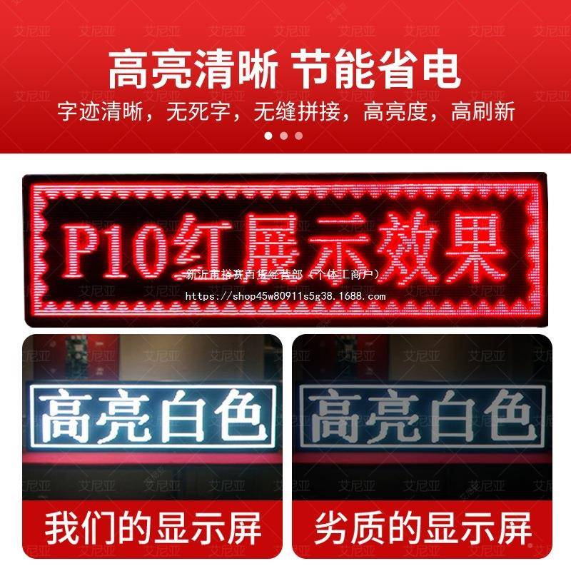 LED显示屏屏广告屏ali-8554户外水彩色门头屏滚动字幕室防内字走l