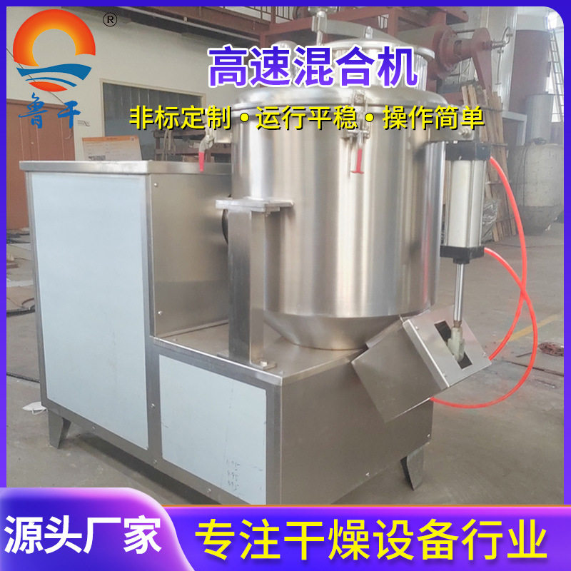鲁干牌ZGH不锈钢粉体混合机