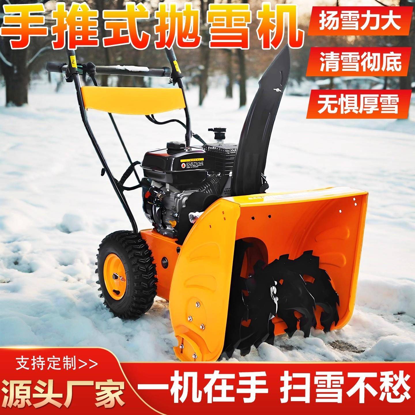 扫雪除雪机物业大棚道路清雪机小型全齿轮多功能手推式推雪抛雪车