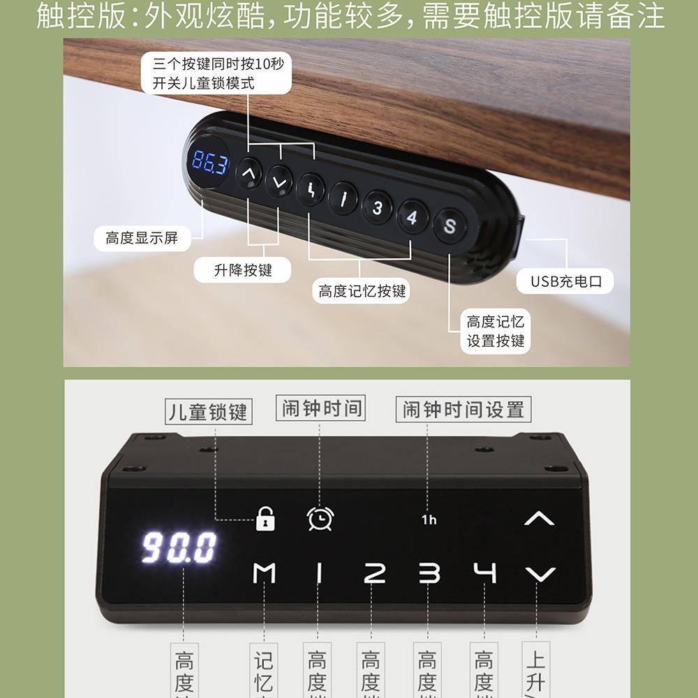 黑胡桃实木电动升降可调节电脑桌家用学习桌站立办公电竞桌面定