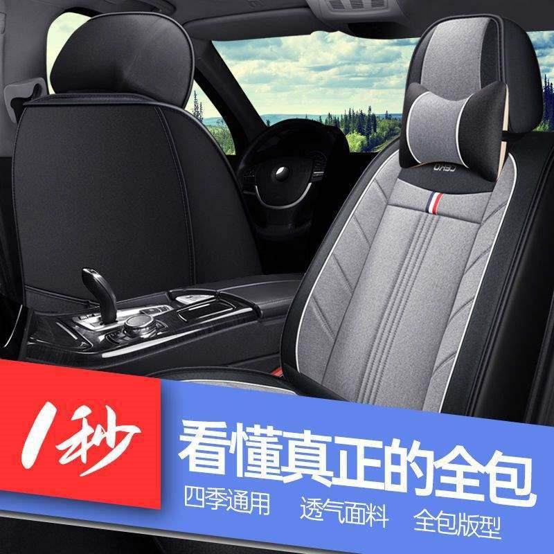 奇瑞A5旗云3风云2艾瑞泽5瑞虎3x57全包围汽车座套四季全包坐垫