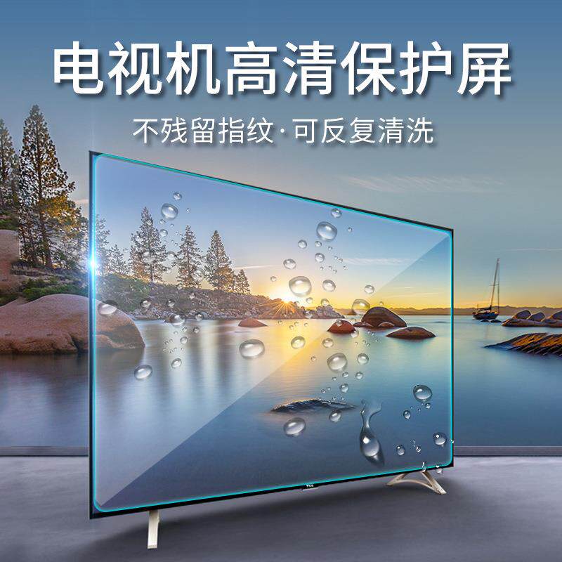 电视屏保护防砸液晶保护屏防砸钢化玻璃罩55寸6565寸膜防碎防小孩