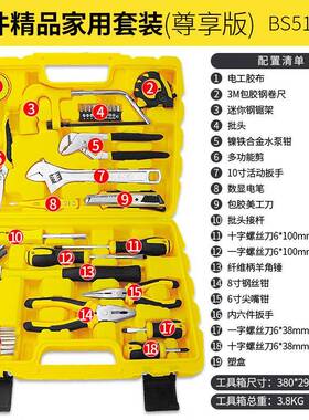 BOSI波斯工具家用组套35PCBS511035