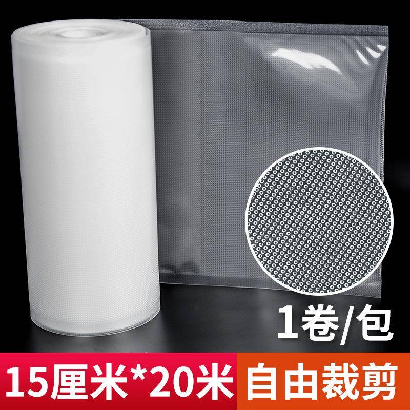 路青叶奥德居牌单面纹真空袋卷袋50米长1-230m宽度1纹路袋9丝厚c