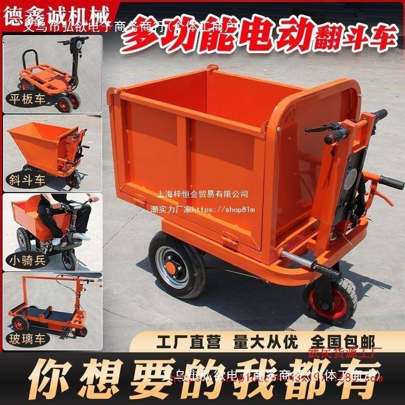 建筑工地电动手推灰斗车工程三轮车拉砂浆拉砖搬运养殖拉粪翻斗车