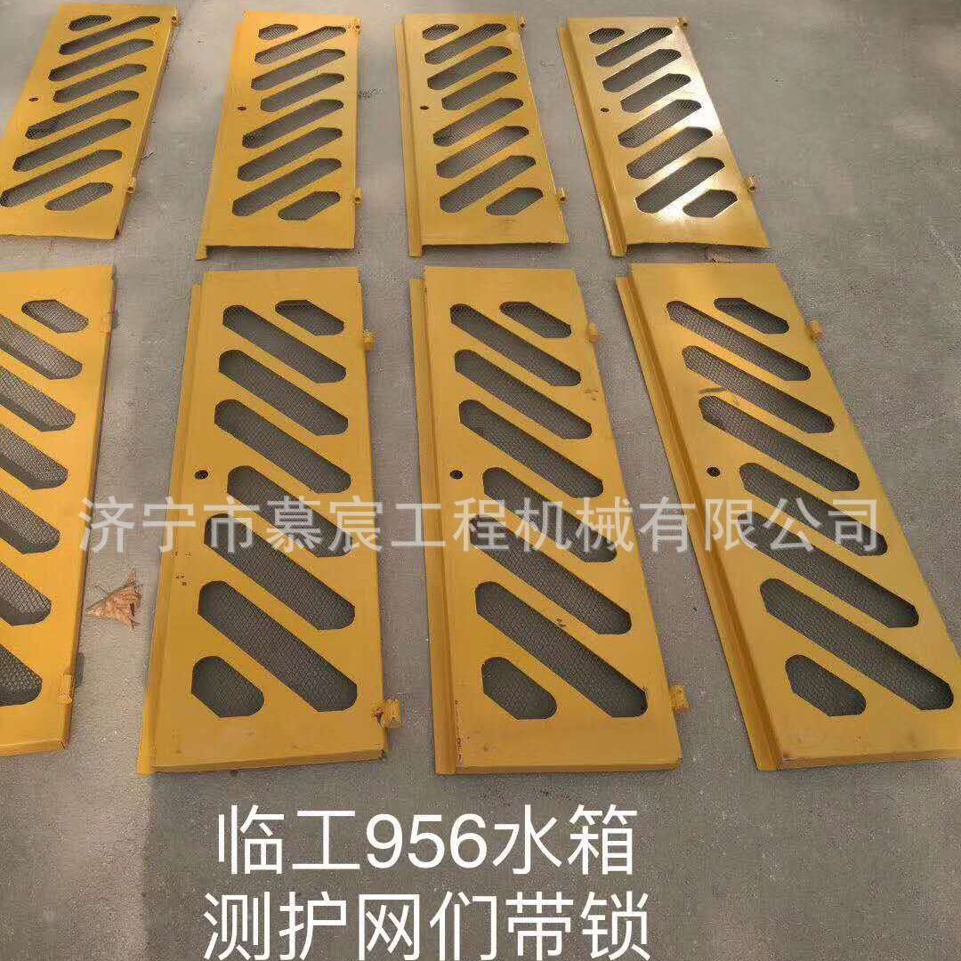 现货临工956水箱侧护网带锁