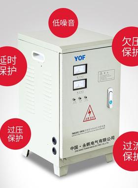 TND/SVC-7.5/10/15/20/30KVA单相高精度全自动交流稳压器220V电源